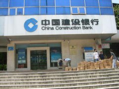 苏州越秀区建设支行搬迁